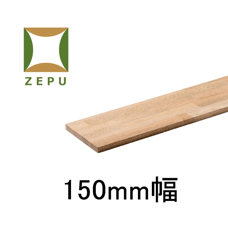 ZEPU木製棚板 ZP-B15-9015　900×150×15mm　無塗装