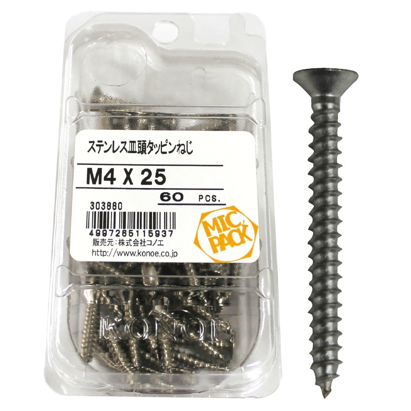 ステンレス皿頭タッピンねじ M3.5×16mm