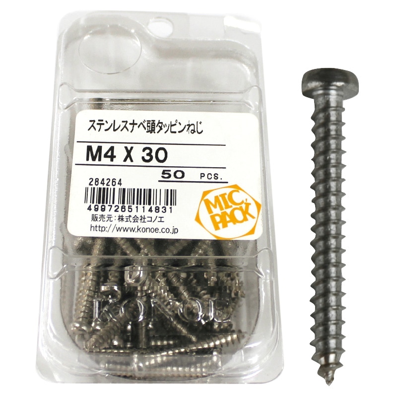 ステンレスナベ頭タッピンねじ M5×25mm