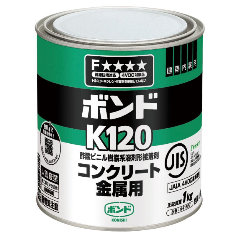 ボンド K120 1kg