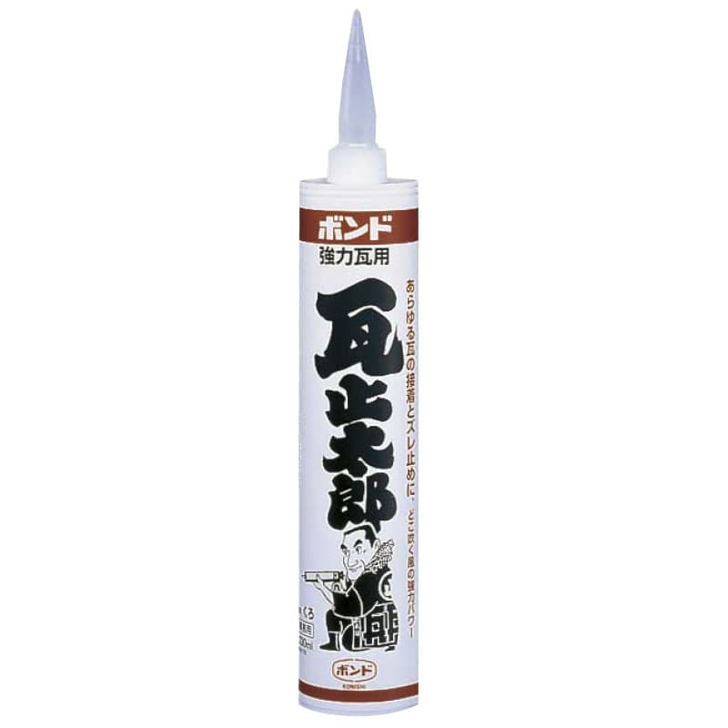 ボンド 瓦止太郎 330ml 黒