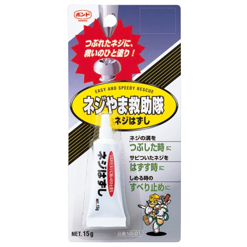 ネジやま救助隊 ネジはずし 15g