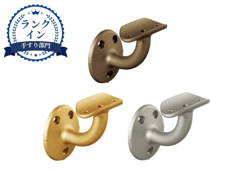 35 ブラケット横型