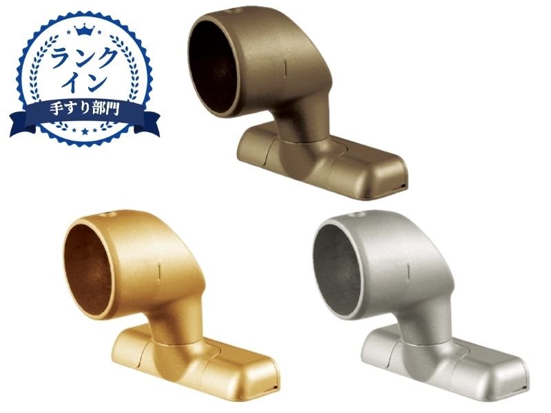 35 入隅用首振スリムエンドブラケット