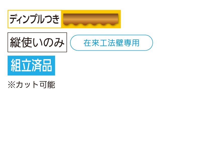 ソフトアクア オフセットI型ハンド