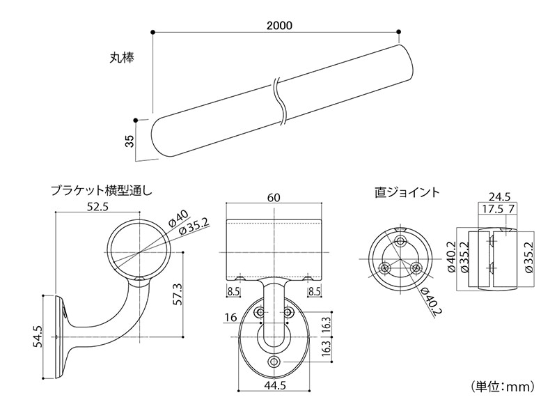 階段手すりセット