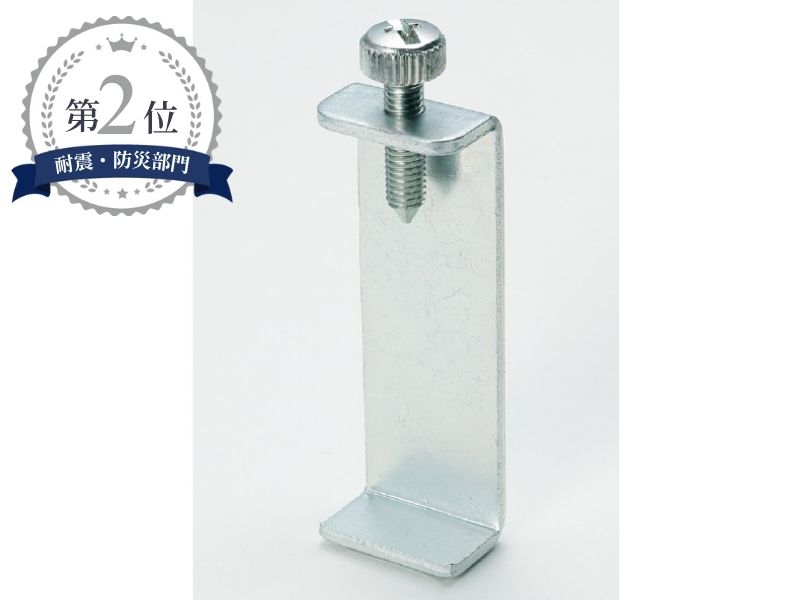 コの字型転倒防止金具