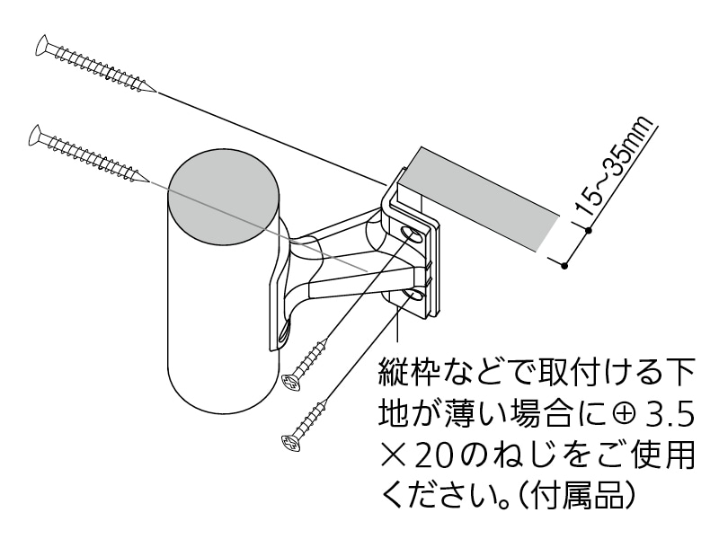 35 半受出隅スリム座ブラケット