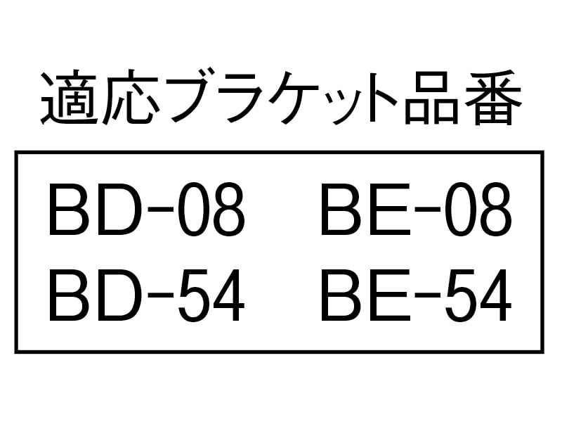 木製スペーサー 08用座