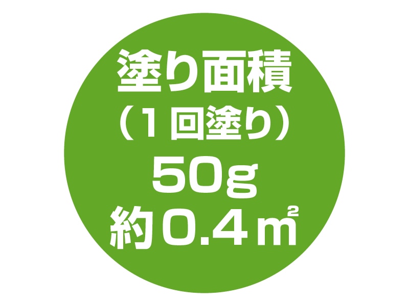 手すり・ベースプレート用補修塗料