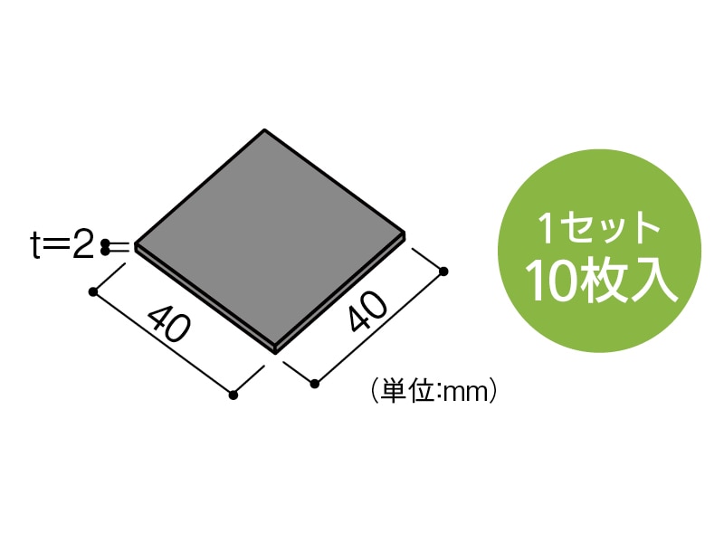 たよレールSOTOE 調整プレート