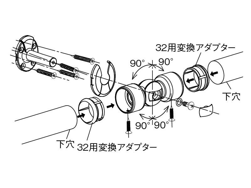 32 自在ブラケット カバー付