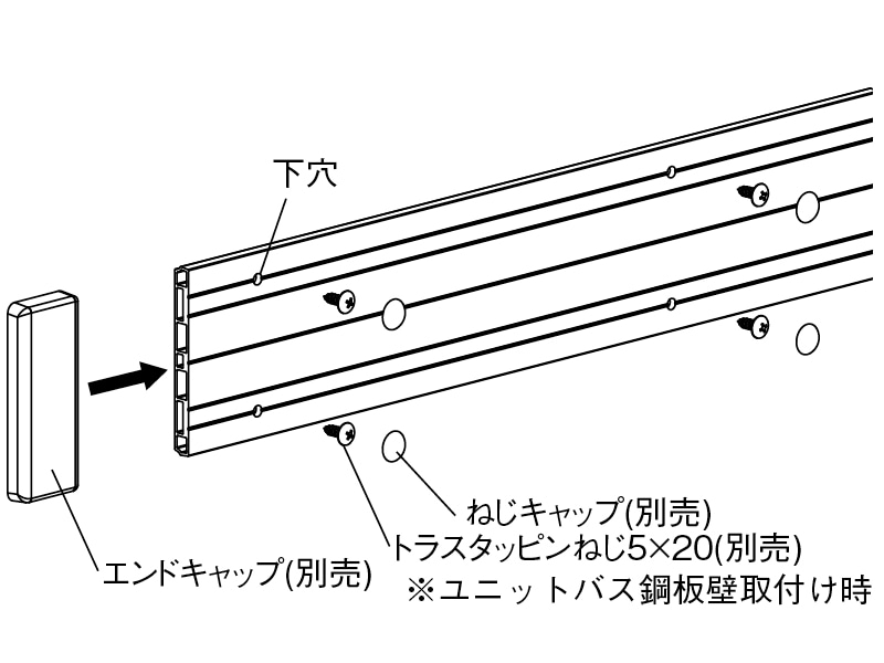 ソフトアクアレール用ベースプレート