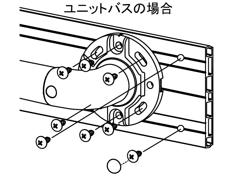 ベースプレート 壁取付用ねじ