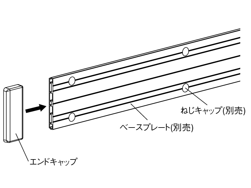 ソフトアクアレール用ベースプレートエンドキャップ