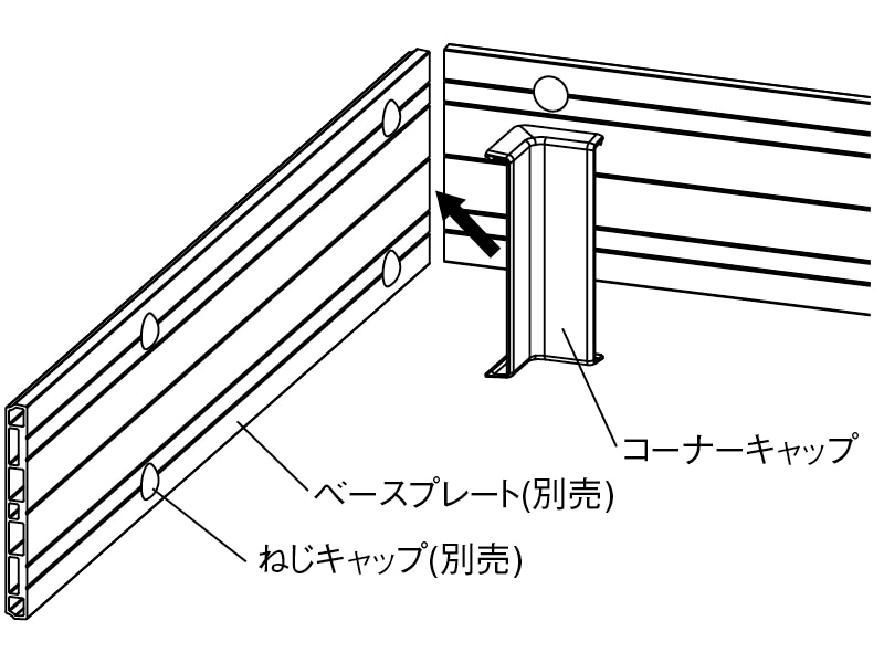 ソフトアクアレール用ベースプレートコーナーキャップ