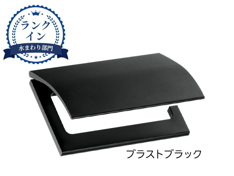 ペーパーホルダー SC-473