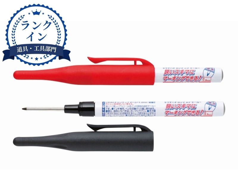 ロングニブマーカー