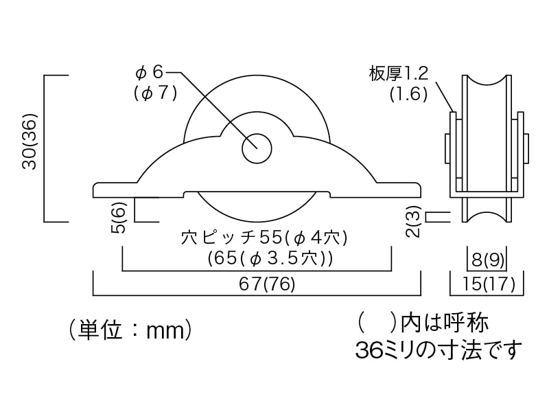 ゴム製防音戸車N