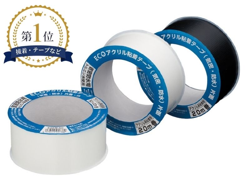 ECOアクリル粘着テープ
