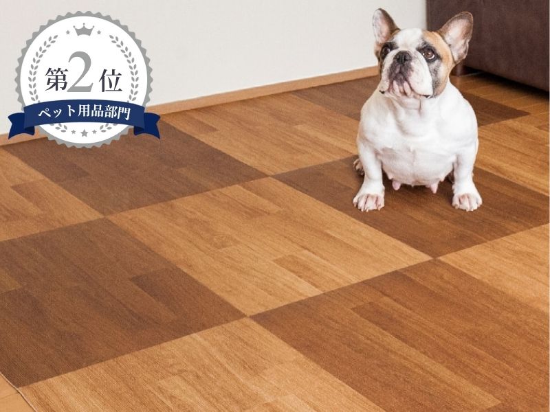 はってはがせるフロアマット