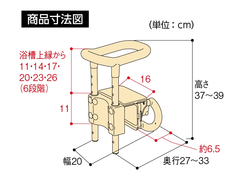 高さ調節付浴槽手すり UST-130