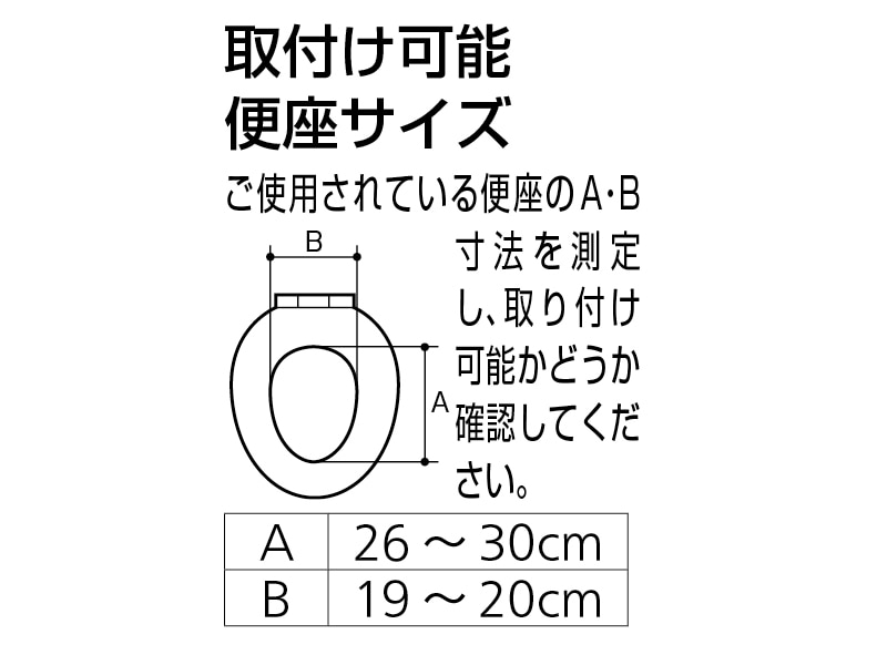 ソフト補高便座#3／#5