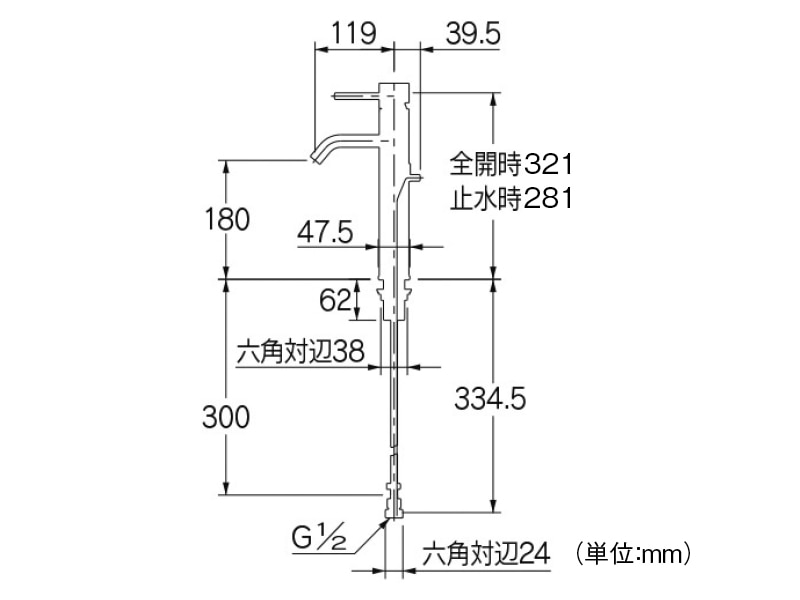 シングルレバー混合栓