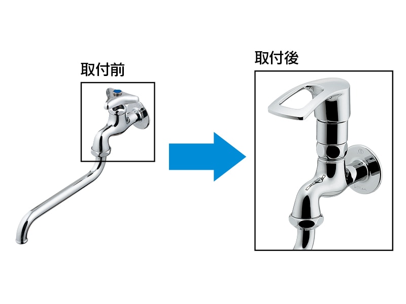 シングルレバー上部