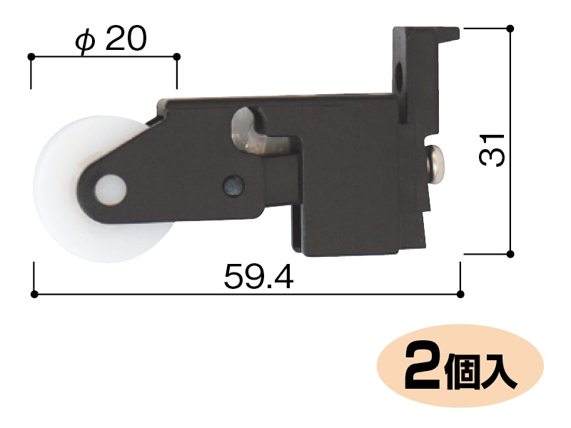 トステム 網戸戸車 032