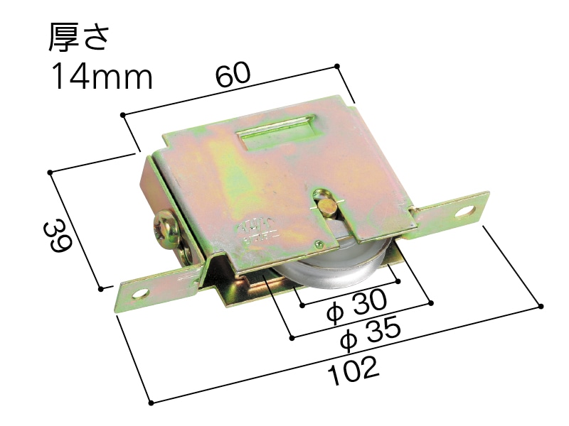 店舗・玄関用戸車 S-101-1