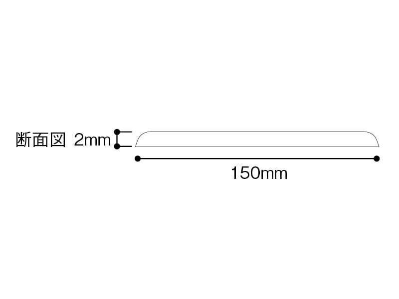 フラットレール 150mm幅 フラット