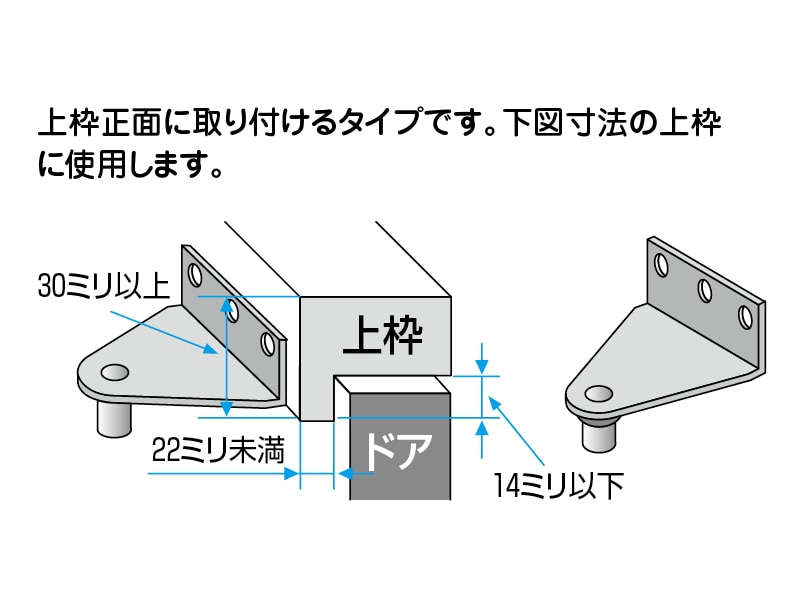 ドアマン 別売L型ブラケット