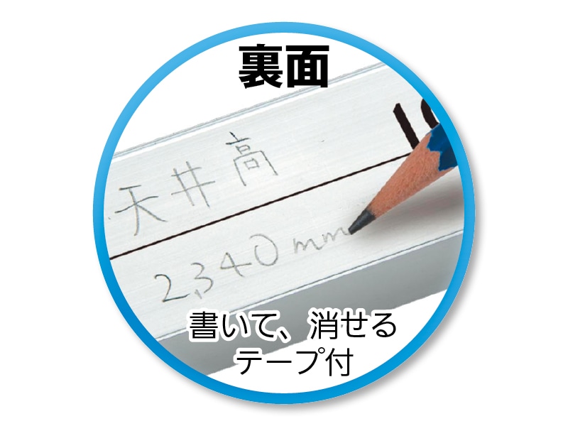 3倍尺「のび助」一方向式Ⅱ