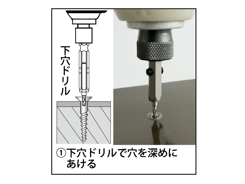 なめたビス抜き