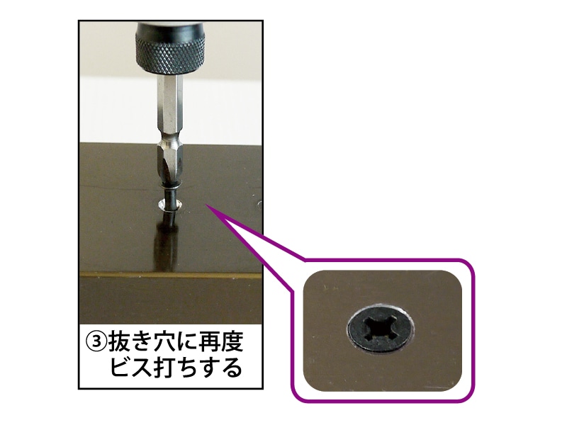 なめたビス抜き