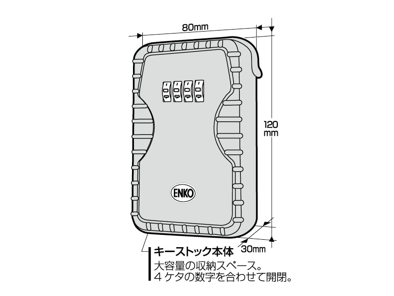 キーストック