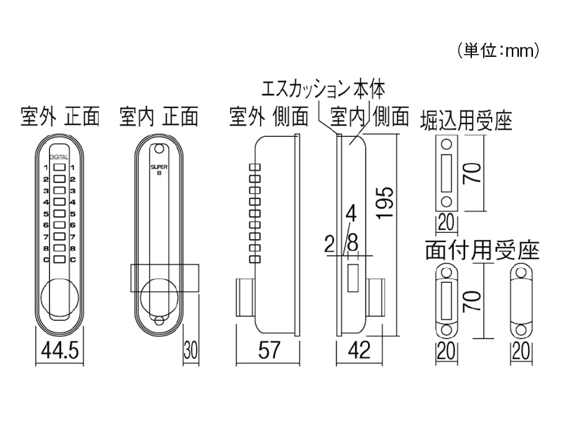 デジタルドアロックスーパー8