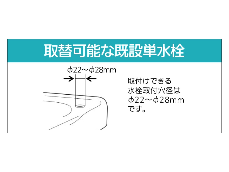 自動水栓水すい 取付ベース付