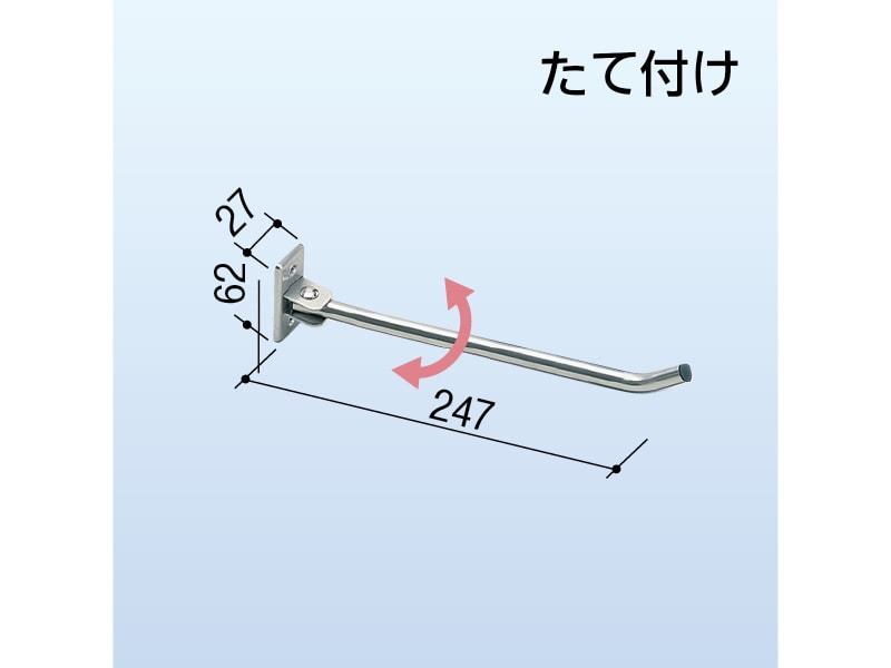 ステンレス鋼製 ハンガーメイト