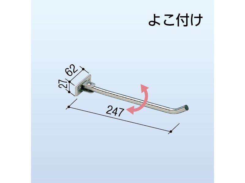 ステンレス鋼製 ハンガーメイト
