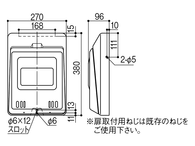 集合住宅ドア用 郵便受箱