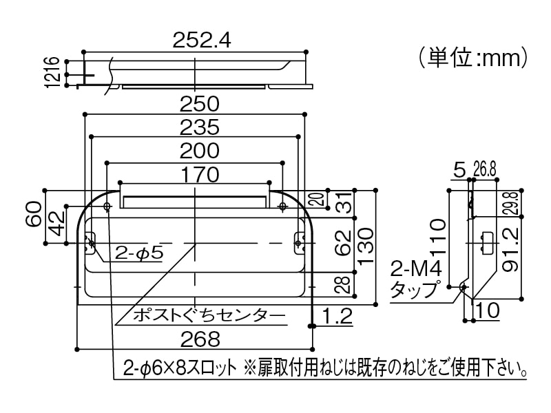 集合住宅ドア用 ポストガイド