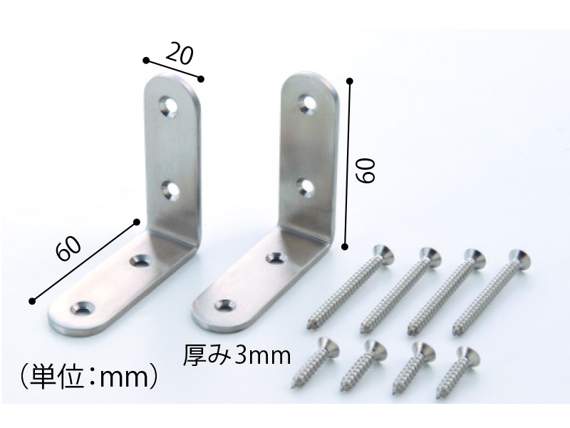 家具固定金具セット 60mm