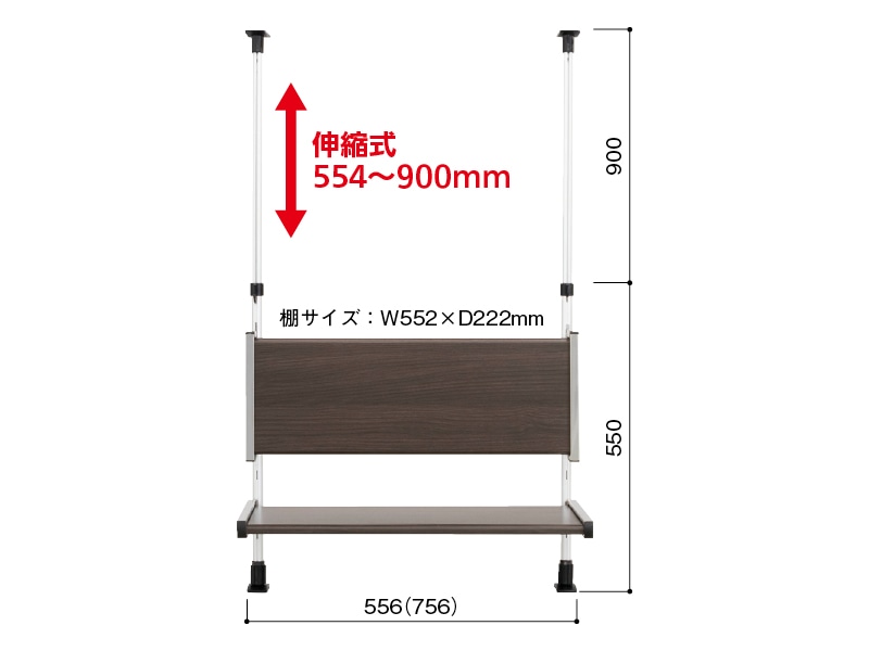 木目調ラック つっぱりタイプ