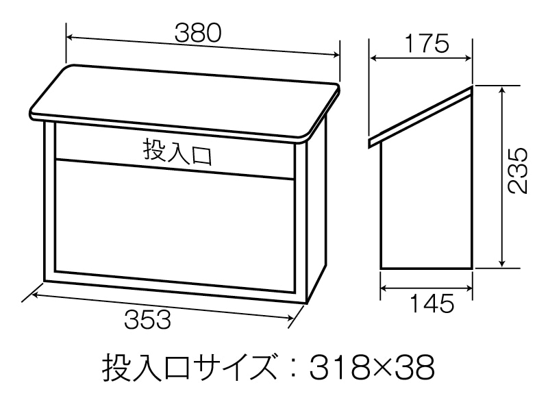 郵政型ポスト