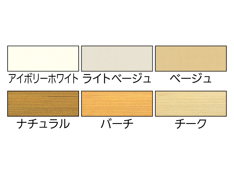 セフティーライン