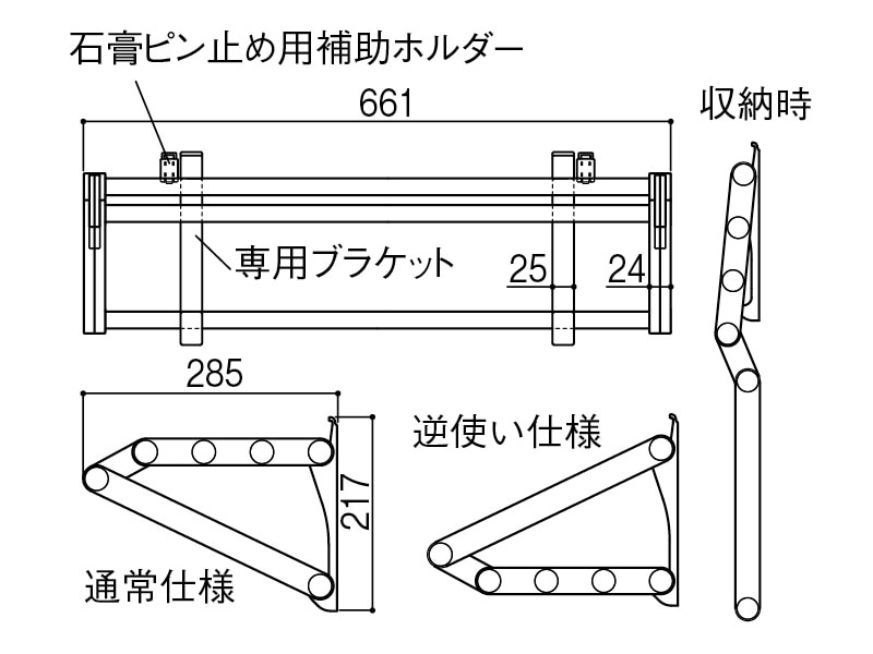 bHレール ランドリーハンガー