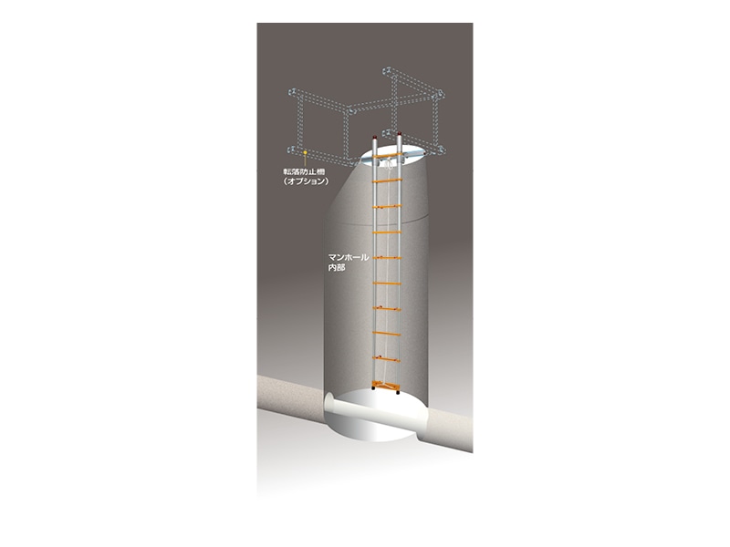 マンホール用はしご ＱSTMＶ