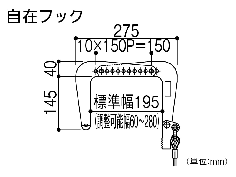 避難はしご 自在フック